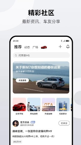 问界m9手机app(AITO)