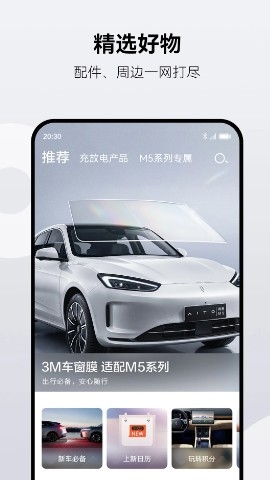 问界m9手机app(AITO)