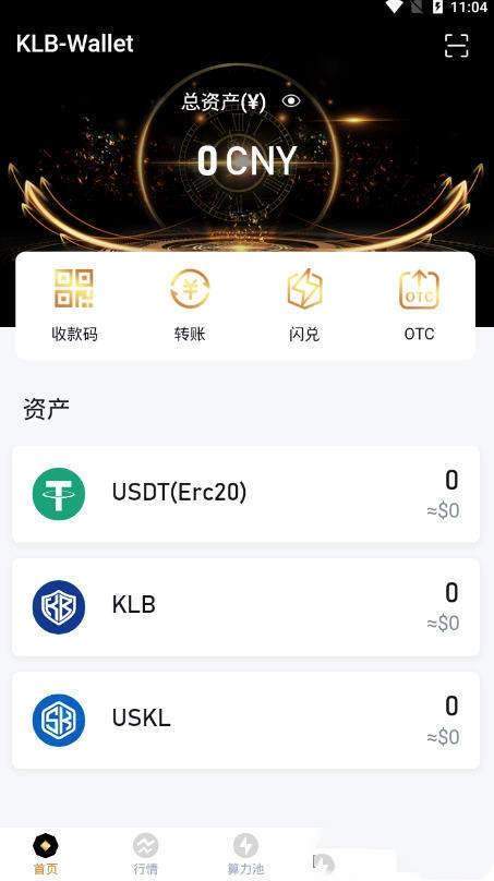 矿链app