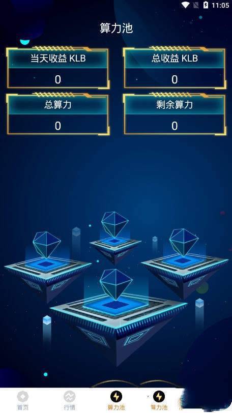 矿链appv3.2