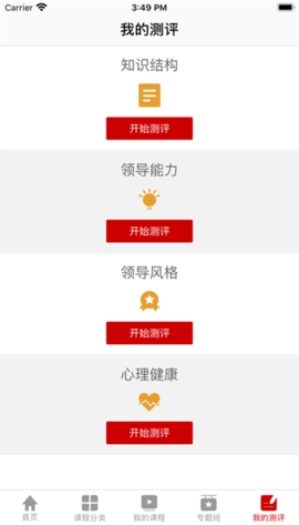 文联学习