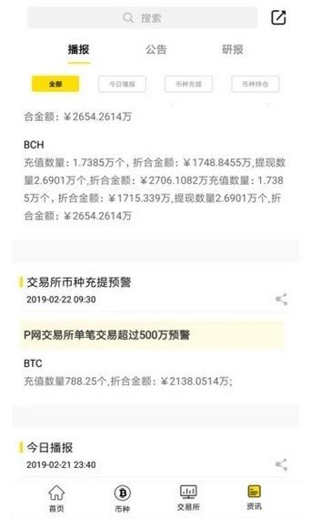 probit交易所手机v1.3