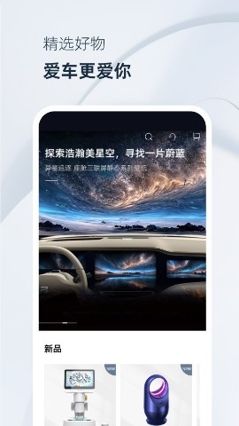 飞凡汽车手机互联网汽车客户端