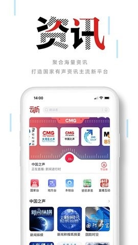 云听app