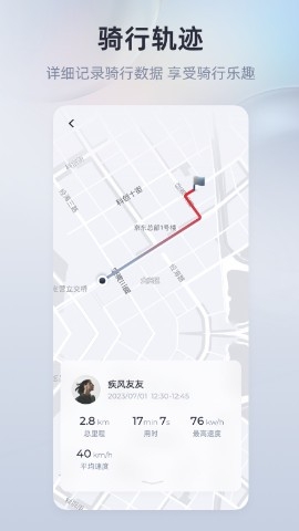 五羊本田智联