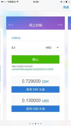 雷达币app最新版v3.2