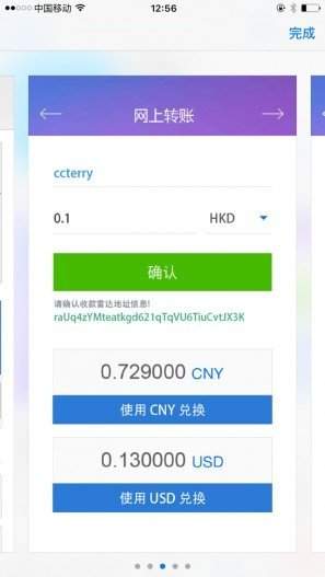 雷达币app最新版