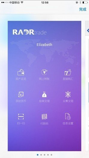 雷达币app最新版v3.2