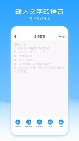 配音盒子