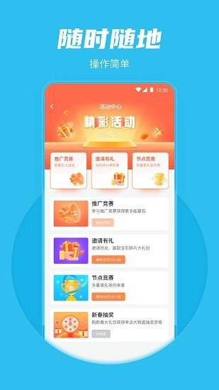 电小兵appv3.2
