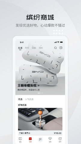 比亚迪汽车app王朝版(比亚迪王朝)