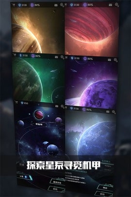银河机战机械觉醒