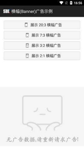 百度网盟 Demo