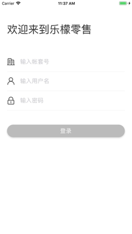 乐檬零售安卓版