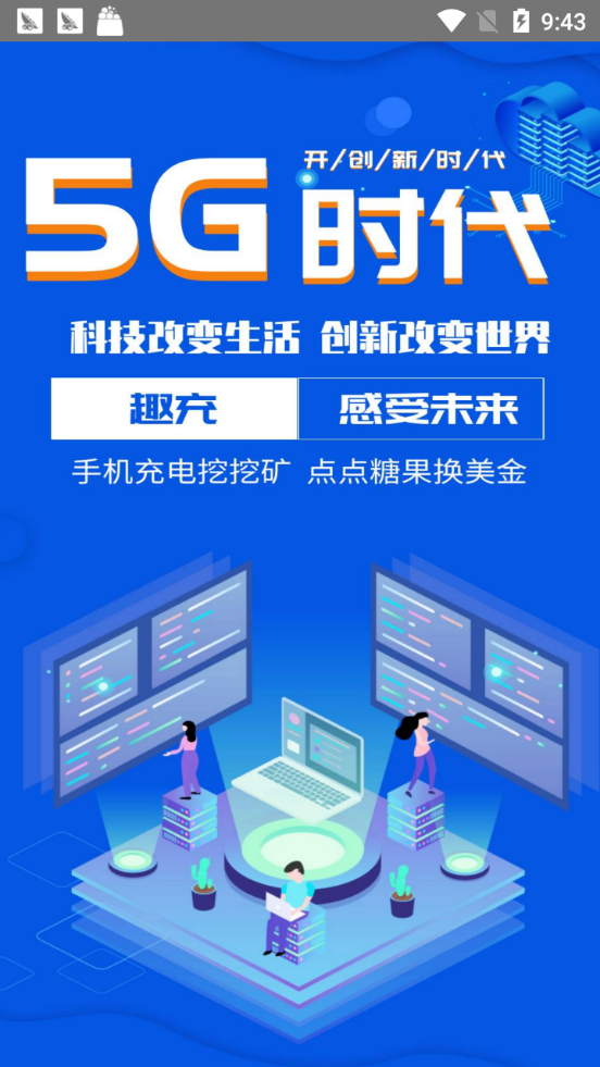 bitcoinwin交易所app