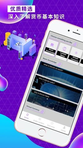 tokok交易所appv3.2