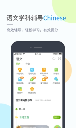冀教英语免费版