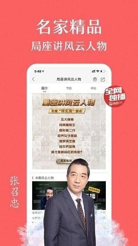 蜻蜓fm听书