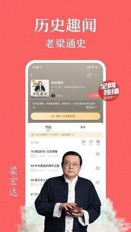 蜻蜓fm听书