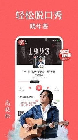 蜻蜓fm听书