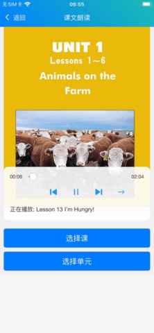 冀教学英语免费版