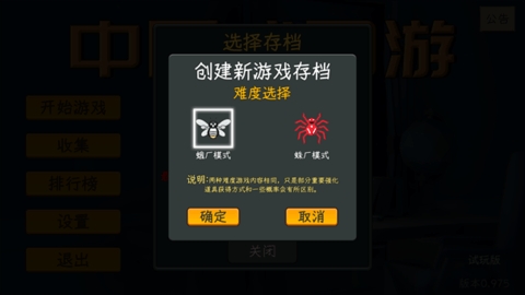 中国式网游安卓版