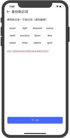 usdt钱包中文版