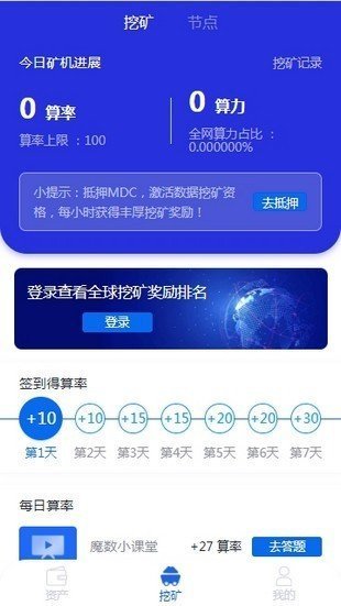 bicc交易所appv3.2