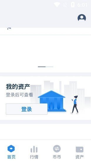 bicc交易所appv3.2