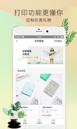 时光手账人pro