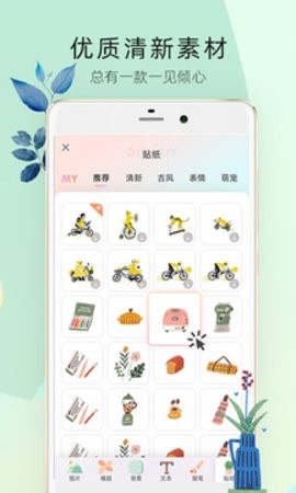时光手账人pro