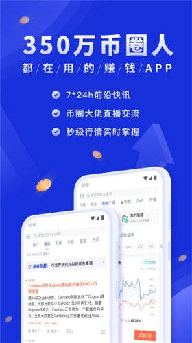 币世界app