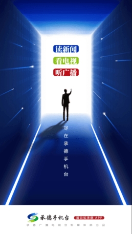冀云知承德