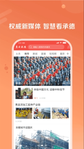 冀云知承德