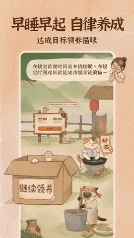 软眠眠app