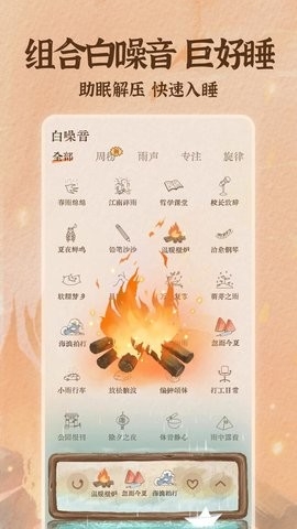 软眠眠app