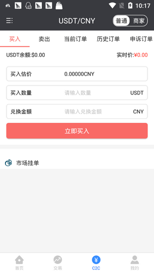 阿格斯交易所ACTv1.4