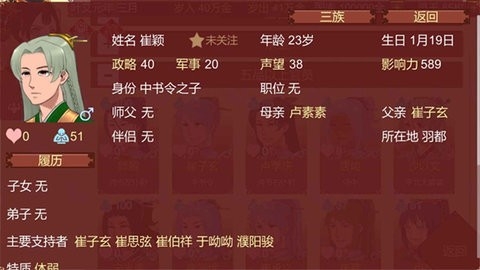 女帝的日常手游