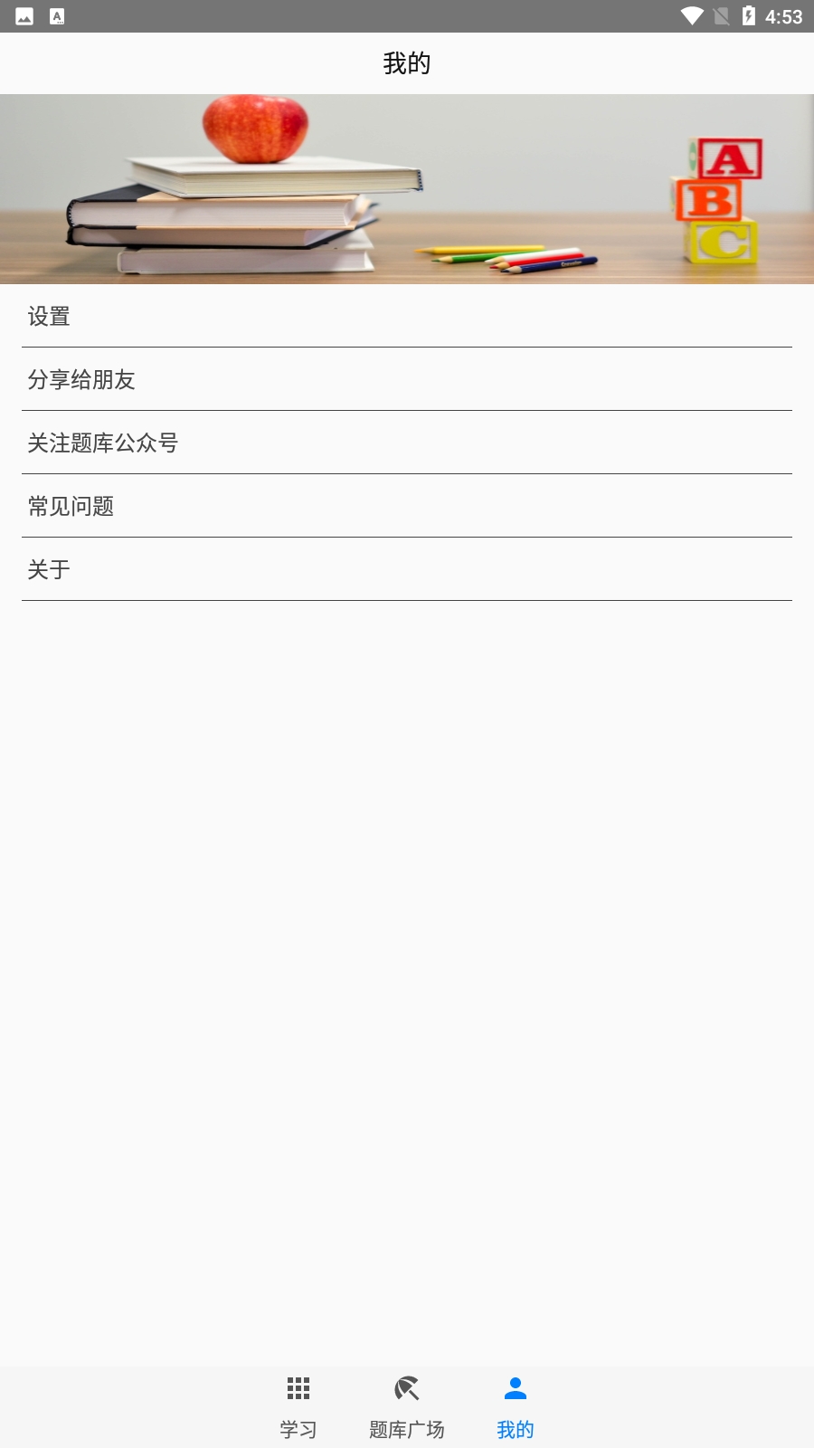 快搜搜题