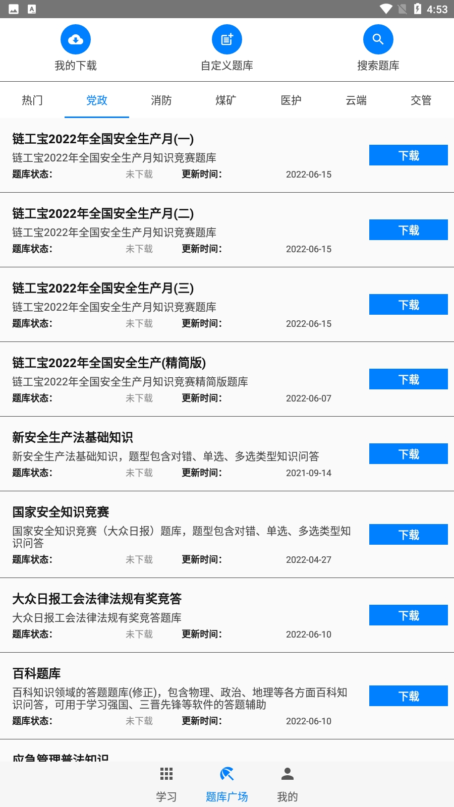 快搜搜题