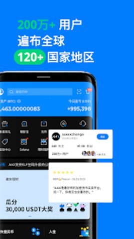 aax交易所官方版v3.2