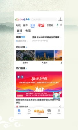 七彩云端最新版