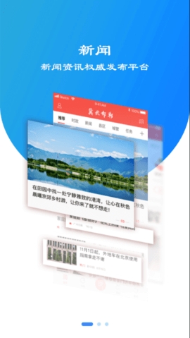 冀云邯郸手机版