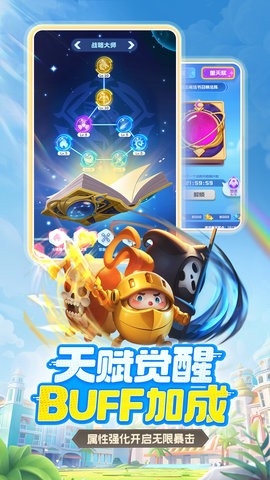 球球英雄官方版