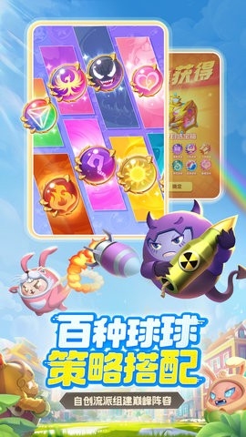 球球英雄官方版
