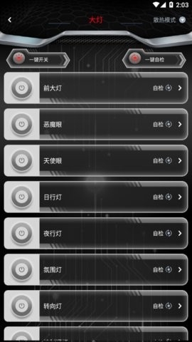 无冥尾灯(无冥智能)
