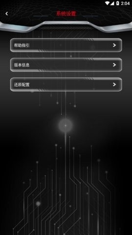 无冥智能pros官方正版