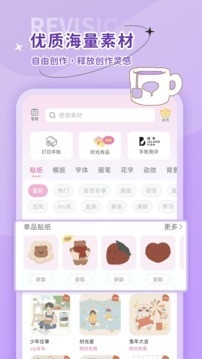 时光手帐免费