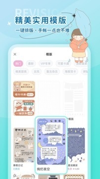 时光手帐免费
