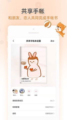 时光手账